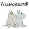 Mumiy_Troll 17