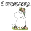 Mumiy_Troll 23