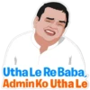 Utha Le Re Baba,
Admin Ko Utha Le