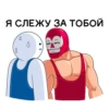 luchador_bobo 11
