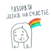 masha i ee voobrazhaemie 16