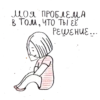 masha i ee voobrazhaemie 18