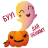 Trick or treat. Halloween 23