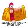 luchador_bobo 23