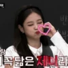 JENNIE KIM 11