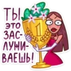 ты.
это
ЗАС-
ЛУНИ-
ВАЕШЬ!