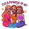 . ПОДРУНКИ-И