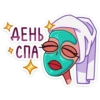 ДЕНЬ
СПА
4