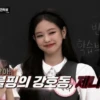 JENNIE KIM 28