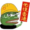 JUT
光復香港