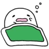 品。
