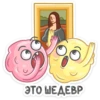ЭТО ШЕДЕВР