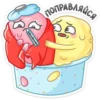 поправляйся