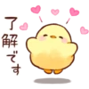 Soft and cute chick (love) 12