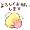 Soft and cute chick (love) 14