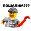Lego 19