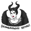 maleficent2 19
