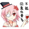 不能
多車運目