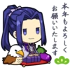 本年もよろしく お願いいたします