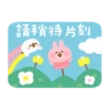 Kanahei (Chinese ver. 1) 13