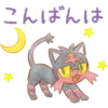 Pokémon Daily Greetings 12