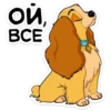 ой, BCE