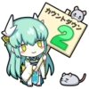 | カウントダウン
