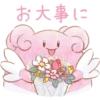 Pokémon Daily Greetings 13