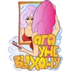 THE BIXO'Y