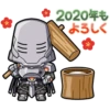 111 2020年も よろしく