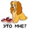 ЭТО МНЕ?