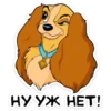 НУ УЖ HET!