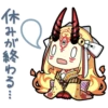休みが終わる…. 10