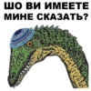 Dino_from_Odessa 6