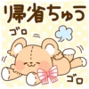 Cute teddy bear 'SOUFFLE' 6