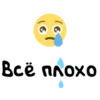 (6
9)
Всё плохо