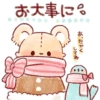 Cute teddy bear 'SOUFFLE' 8