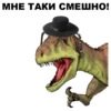 Dino_from_Odessa 10