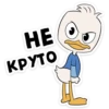 ducktales_vk 11