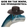 Dino_from_Odessa 17