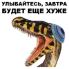Dino_from_Odessa 18