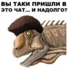 Dino_from_Odessa 25