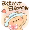 Cute teddy bear 'SOUFFLE' 26