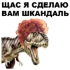 Dino_from_Odessa 29