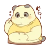 むた････