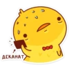 ДЕКАНАТ 000
