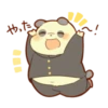 やった!