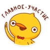 ГЛАВНОЕ-УЧАСТИЕ Coo