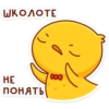школоте HE понять 000