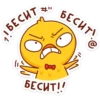 1! БЕСИТ 10 БЕСИТ! Ong БЕСИТ!!